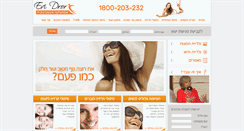 Desktop Screenshot of cellulite.co.il